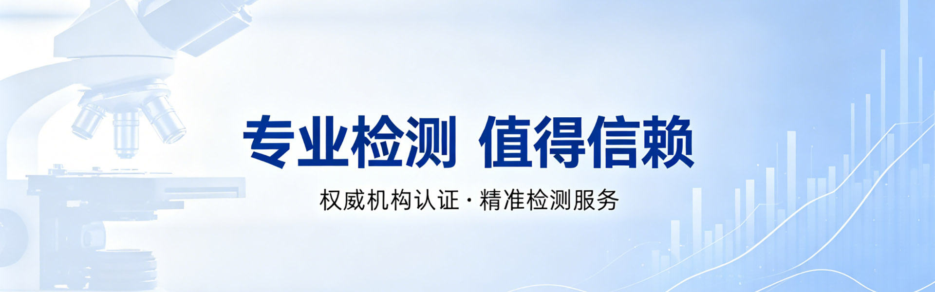 关于我们 Banner